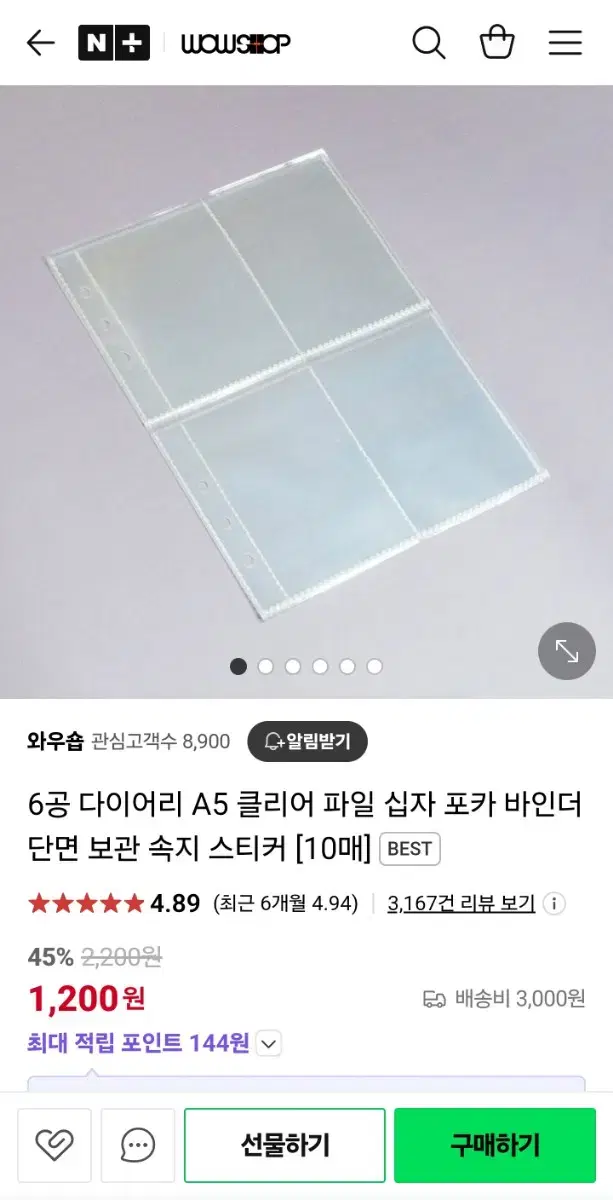 A4 6공 바인더 단면 속지